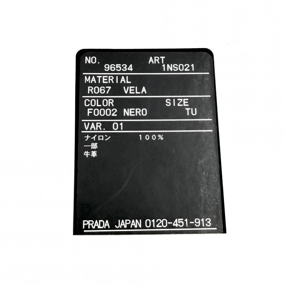 PRADA プラダ ポーチ スモール Re-Nylon ポーチ 1NS021 ナイロン ブラック 黒 シルバー金具 レディース【中古品】