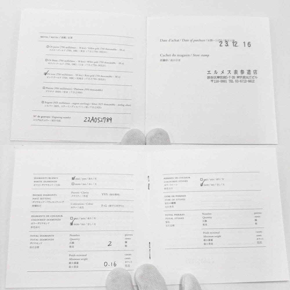 【開店SALE】 HERMES エルメス 指輪 シェーヌダンクル　カオス ジュエリー アクセサリー 51サイズ 18金 750PG K18ピンクゴールド ダイヤモンド0.16ct 約7.5号 レディース 約3.7g【中古品】