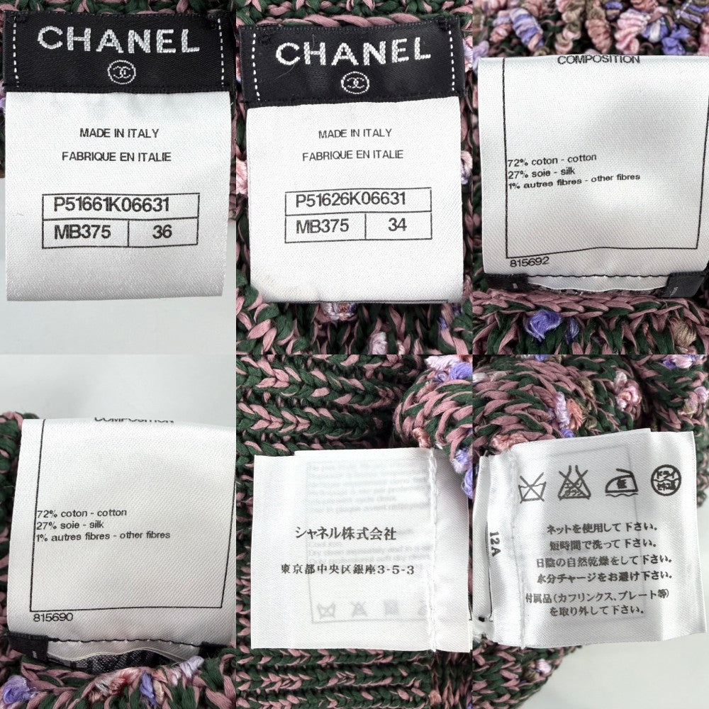 CHANEL シャネル セットアップ ベスト トップス ジャケット スカート 34/36 アパレル 服 ニット ピンク グリーン 緑 春 秋 コットン シルク その他 レディース【中古品】
