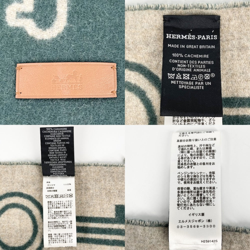 HERMES エルメス マフラー カザック キーコレクション ストール バイカラー ファッションアイテム 秋 冬 カシミヤ グリーン 緑 ベージュ レディース【中古品】