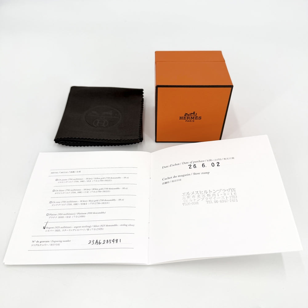 HERMES エルメス 指輪 シェーヌダンクル アレアⅡダブルリング アクセサリー ジュエリー 小物 51サイズ リング シルバー925 ユニセックス 約20.8g【中古品】