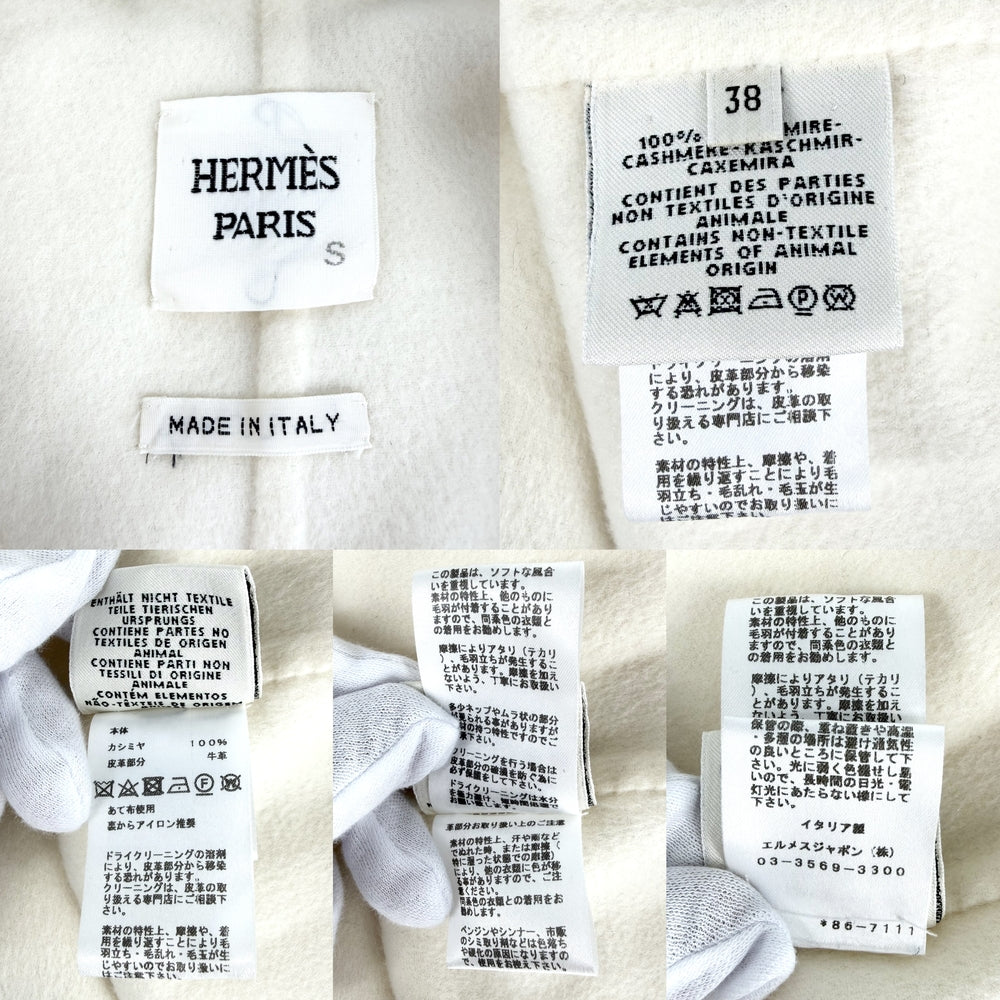 【秋物特集】 HERMES エルメス コート アウター ロングコート アパレル 服 38 ホワイト 白 秋 冬 カシミヤ レディース【中古品】