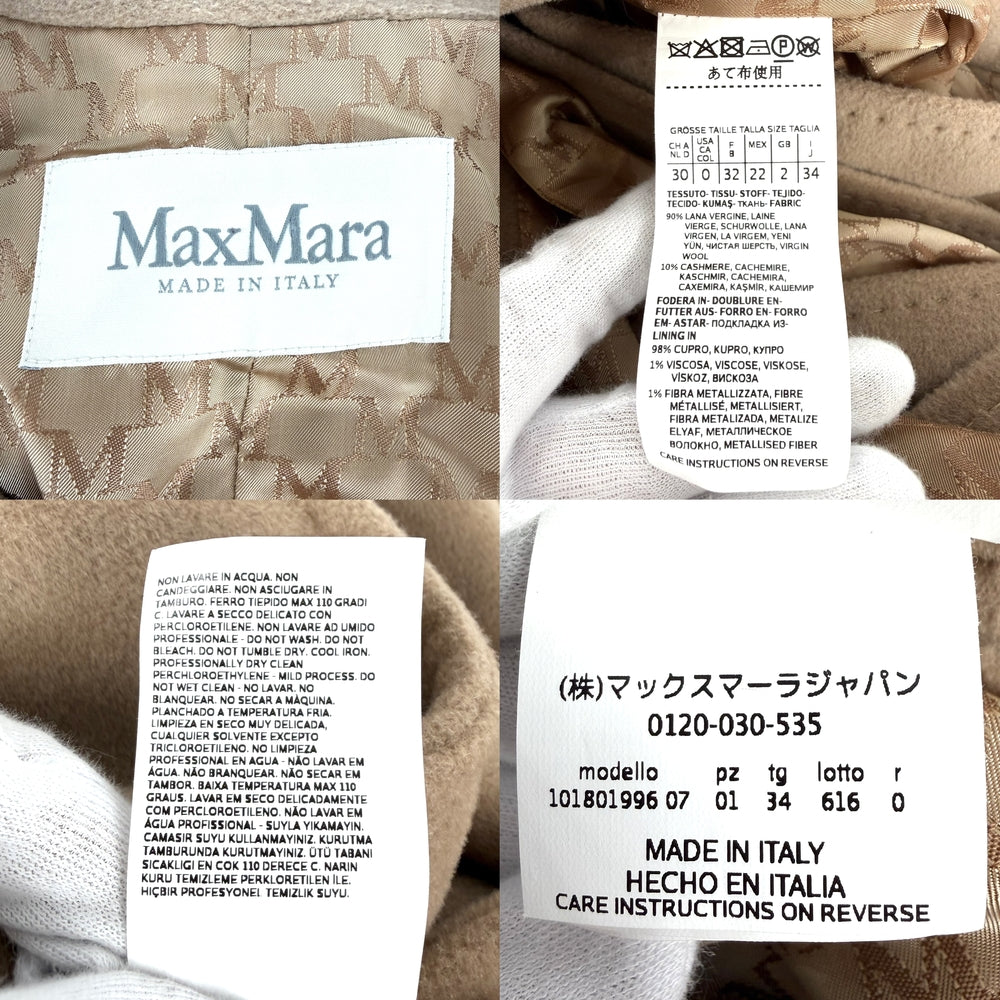 MAX MARA マックスマーラ コート アイコンコート オーバーサイズ アパレル 服 ブラウン 茶 34 101801 キャメル 秋 冬 ウール カシミヤ レディース【中古品】