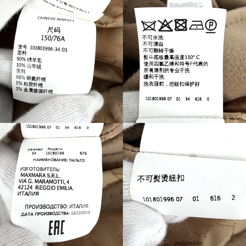 MAX MARA マックスマーラ コート アイコンコート オーバーサイズ アパレル 服 ブラウン 茶 34 101801 キャメル 秋 冬 ウール カシミヤ レディース【中古品】