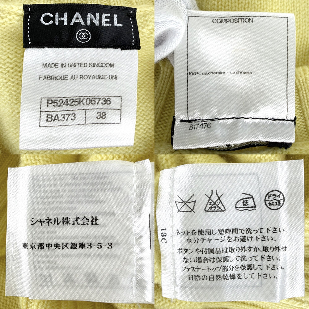 CHANEL シャネル カーディガン ターンロックボタン ロングカーディガン トップス 服 アパレル 38 イエロー 春 秋 冬 カシミヤ レディース【中古品】